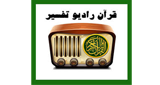 Quraan Radio Tafsir logo