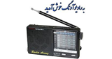 Radio Avang logo