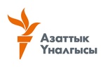 Radio Free Liberty Kyrgystan logo