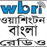 WBRi Washington Bangla Radio logo