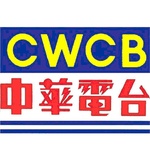 CWCB logo