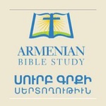 Armenian Bible Study logo
