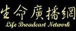 CGBC / Life Broadcast Network / English logo